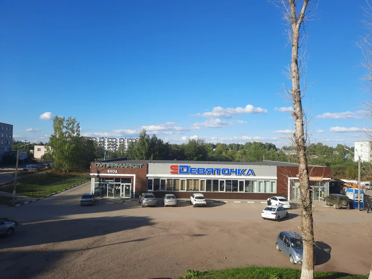 Проектирование и оснащение &quot;под ключ&quot; супермаркета &quot;Девяточка&quot;