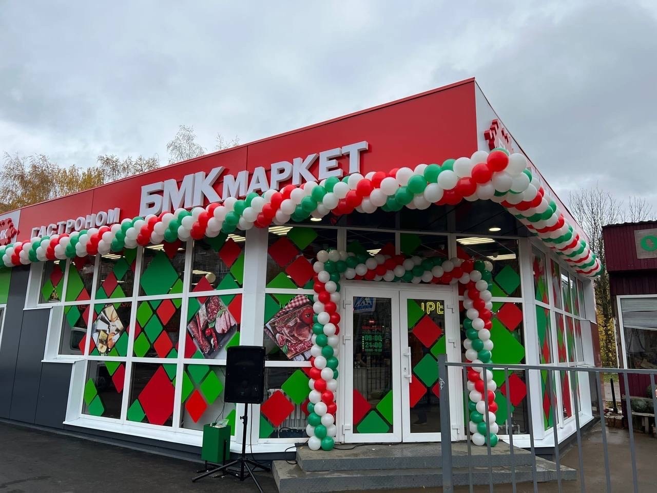 Открытие &quot;под ключ&quot; 35 магазинов розничной сети  магазинов &quot;БМК&quot;