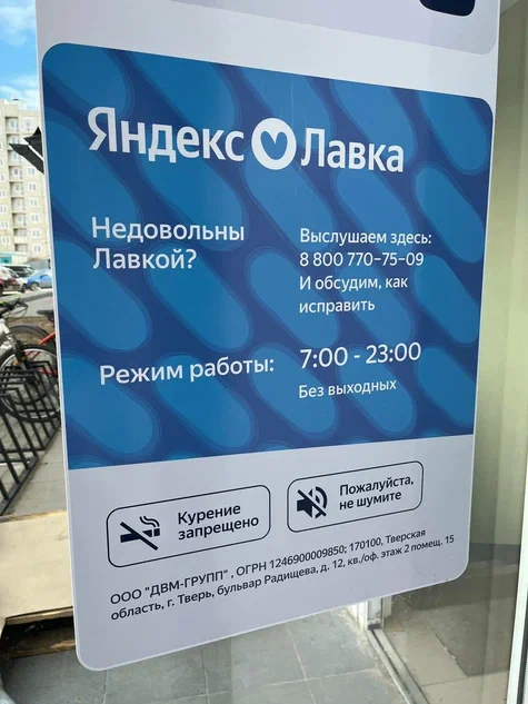 Экспресс оборудование даркстора Яндекс Лавки