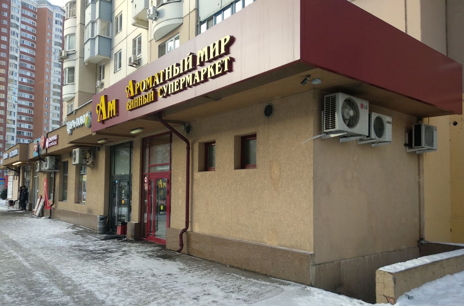 Сервисное обслуживание холодильного оборудования для сети “Ароматный мир”: подготовка коммуникаций, монтаж, пуско-наладочные работы