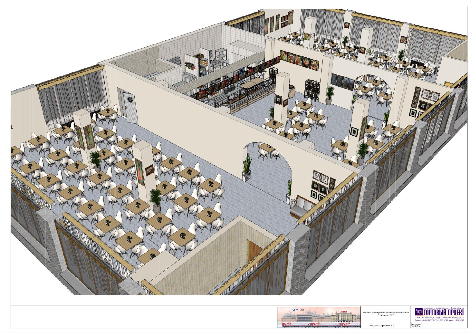 Проектирование предприятия общественного питания крупного машиностроительного комплекса