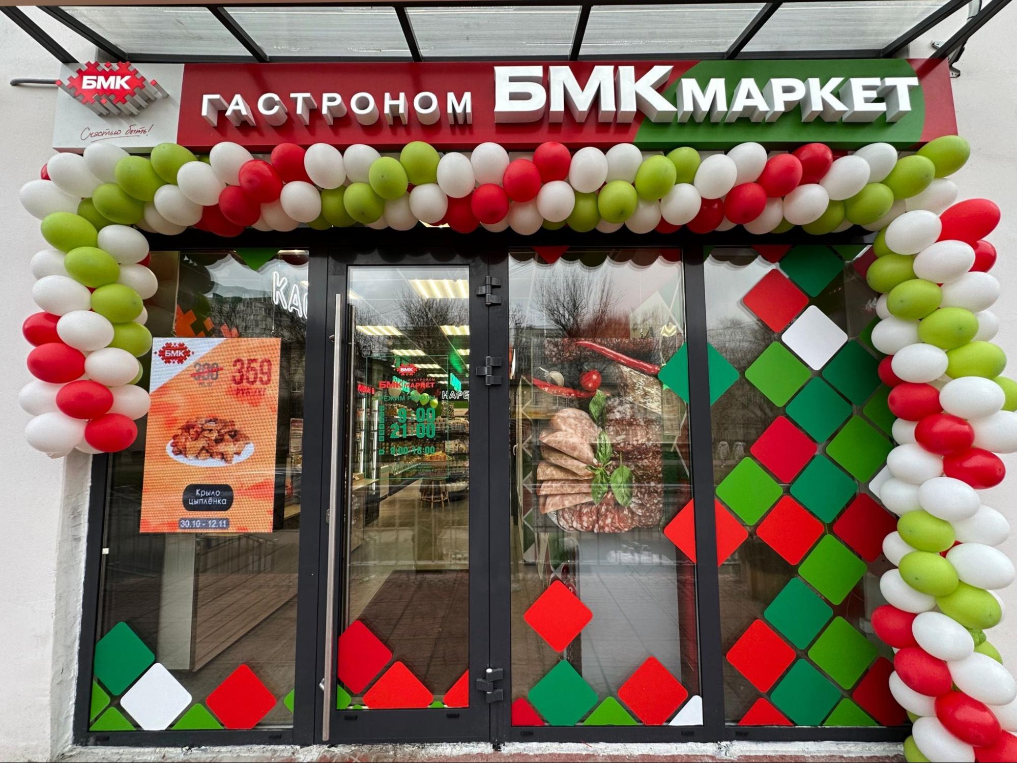 Открытие &quot;под ключ&quot; 35 магазинов розничной сети  магазинов &quot;БМК&quot;