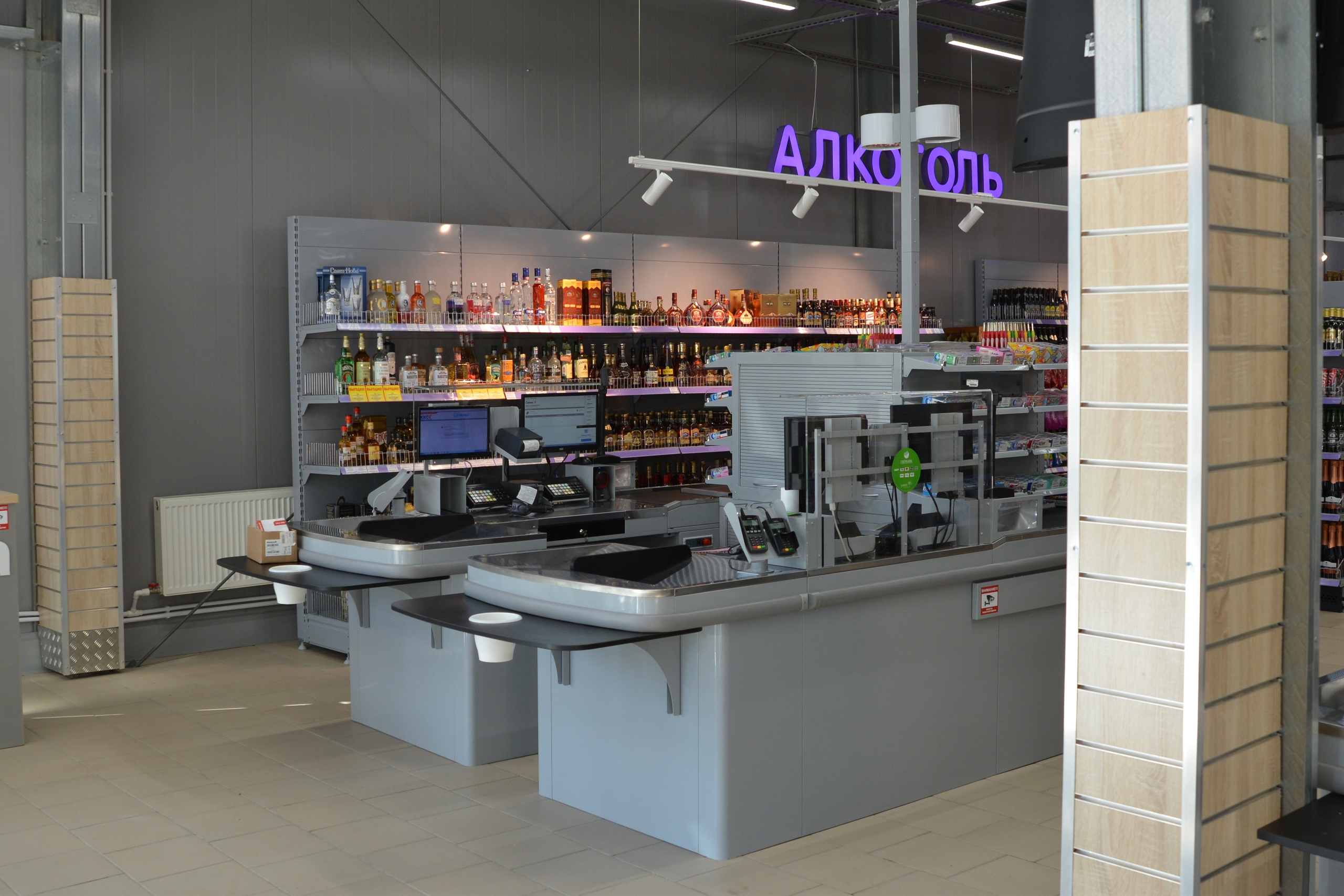 Проектирование и оснащение &quot;под ключ&quot; супермаркета &quot;Девяточка&quot;