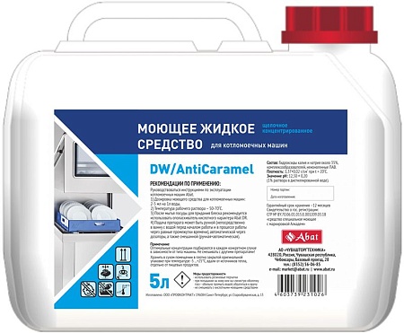 Средство моющее Abat  DW / AntiCaramel (5 л) концентр.