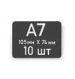 Табличка меловая А7 набор 10 шт