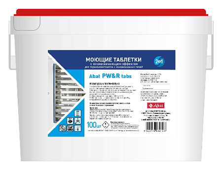 Средство моющее таблетированное с ополаскивающим эффектом 2 в 1 Abat PW&R tabs (100 шт) (12000082249)