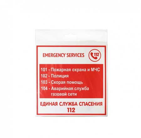 Знак Экстренные службы 130х130 мм