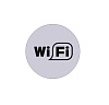 Табличка Wi-Fi d95 мм