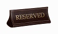 Табличка настольная «Reserved» шора темная