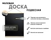 Доска меловая 500х700 ммподвесная светлая