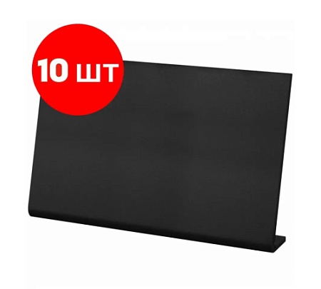 Ценник 80х60 меловой L-образный набор 10 шт