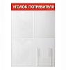 Стенд Уголок потребителя №4 красный 500х750 мм